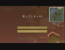 【Minecraft】見事なまでに弱々しいマインクラフト実況part2【前編】