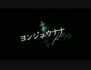 〖ヨンジュウナナ〗歌ってみた＊あさぎ姫