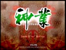 神業～窃盗は犯罪です～第1回