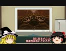 【新生FF14】 ゆっくりエオルゼア従軍記 #13 【極タイタン】
