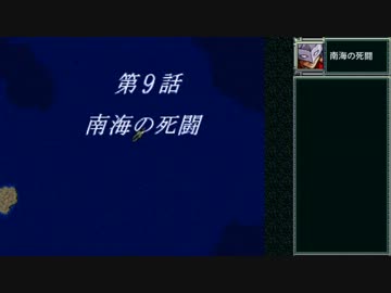 【TAS/testrun】スーパーロボット大戦F 第9話