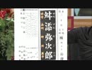 マンセー要一「自分の嫁さん以外の女の一人や二人抱くぐらいの・・・」