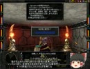 【ゆっくり実況】Wizardry8　日本語版　part68