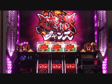 バジリスク甲賀忍法帖Ⅱ　設定１　差枚プラスを目指してpart2