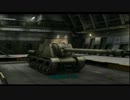 【Wot】苦労人同盟の戦場日記　P3