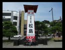 2013/8/11 千葉⇔仙台を自転車で走ってみた　後編