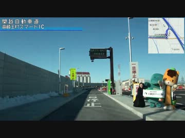 【祝】関越自動車道 高崎玉村スマートIC 開通【開通】