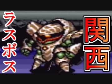 【関西系】Cボンボン雑談でラストファイターツイン実況06
