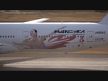 JAL 777-300 ソチオリンピック・パラリンピック がんばれ!ニッポン!JET2号機