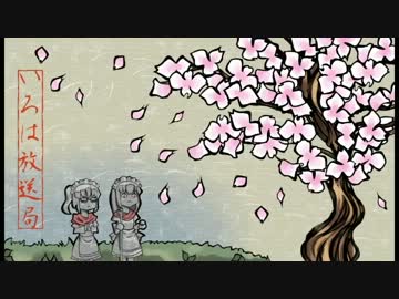 ラジオ・いろは放送局　第一回