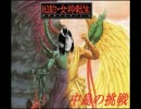 旧約・ゆっくり転生Ⅱ　#2