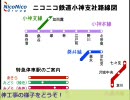 【A列車で行こう7】ニコニコ鉄道小神支社　part05 路面電車 前編