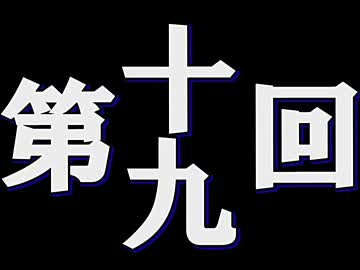 全く身にならないラジオ【第十九回】
