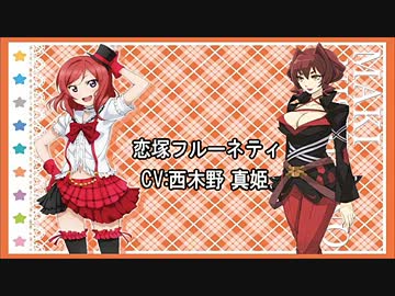 μ'sが神パラに出演と聞いたのでラブライバーが実況プレイしてみたpart27