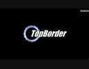 【BORDERBREAK】トップ・ボダ #100【A2】