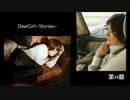 神谷浩史・小野大輔のDearGirl～Stories～第14話