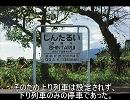 迷列車を観に行こう 第十三回｢新垂井駅ｰ坂道を翔ける為に･･･。ｰ｣
