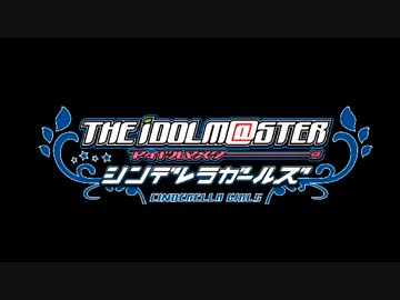 【2/22】シンデレラガールズPV+ミリオンライブPV【SSAで発表】