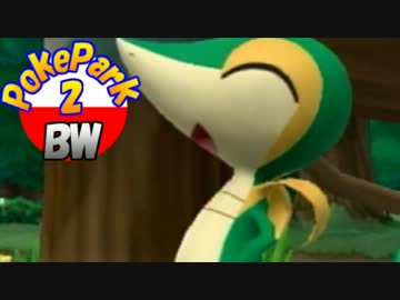 ━小さな友 と 大きな絆━【ポケパーク2】実況 Part5