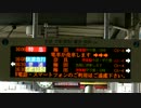 【阪神】リニューアルされた西宮駅の発車案内標の映像が流れるだけ[↑]