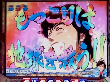【卓上パチンコ】ＣＲシティーハンター～合言葉はＸＹＺ～Ｈ８ＡＺ CRシティーハンター～合言葉はXYZ～H8AZ パチンコ スペック 予告