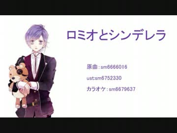 【ディアラヴァロイド】カナトに「ロミオとシンデレラ」UTAってもらった