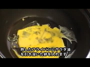 【 楽しい料理教室 】『 炒飯(チャーハン)を美味く作るコツ 』