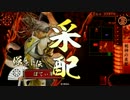 【戦国大戦】極めるが剣の道だvs晴信飯富【征17国】