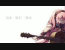 SA　KU　RA