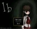 【実況プレイ】　フリーホラーゲーム「Ib」：part1