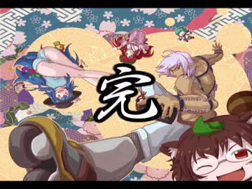 がんばれゴエントさん2　オススメの財宝　最終話