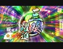 【征１国】戦国大戦【徳川】