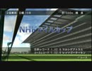 【俺が歴史を】Winning Post7 2012 を実況プレイ/part36【変えてやる】