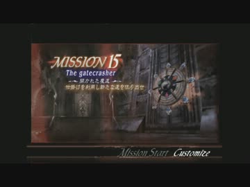 HD版 Devil May Cry 3 バージル DMD Mission 15 SS rev