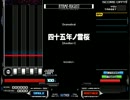 発狂三段目指してひたすらに楽曲を埋めていく