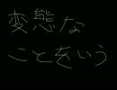 アシタカ×生田斗真