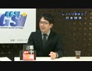 #36 特別編 タイトル失敗!?『悪中論』の誕生秘話 【CGS 上念司】 