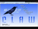 鴉が主人公のゲームで鴉への苦手意識を克服するー実況ｐａｒｔ12ー