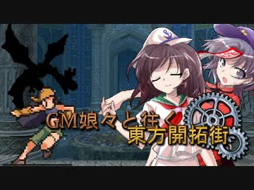 【SW2.0】GM娘々と往く東方開拓街 2-6