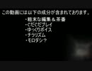 【ゆっくり実況】閃乱カグラＳＶ-少女達の証明- part4