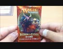 【MTG開封.115】 まったりと神々の軍勢開封withゆっくり