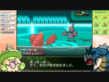 【ポケモンXY】悪役チームが行くXYシングル　第3話