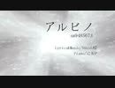 【重音テッド】 アルビノ 【カバー】