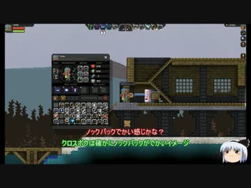【StarBound：β】ヨミと妖夢の惑星探検記　30ページ目【ゆっくり実況】