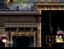 悪魔城ドラキュラHD愚者でゆっくり行く：１章
