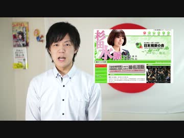 たった50円で河野談話を見直しさせる方法