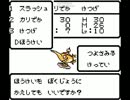 ドラクエモンスターズ２を自己満ぷれー　最終回（迫真）