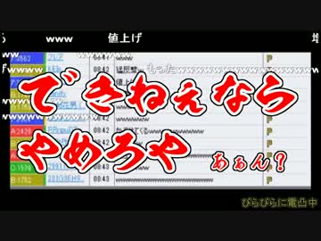 架空請求業者に実際に会いに行ってみたｗｗｗｗｗｗｗｗｗ