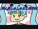 【第4回SSM告知動画】しゅしゅ奔放曲【ぴっぴぴぷしゅしゅ】