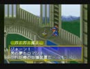 【実況】涙がポポロなポポロクロイス物語　第1章-その9
